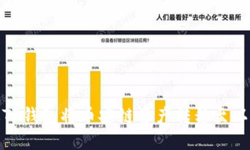 如何通过TP钱包将币安链资产转移至以太坊网络