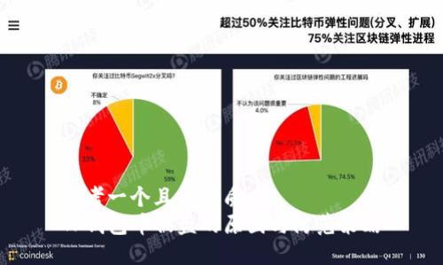 思考一个且的优质
TP钱包币被盗的原因与防范策略