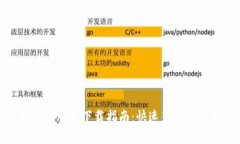 TP钱包电脑版下载指南：快速获取官方版本