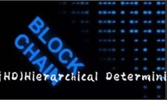 tpWallet使用指南：深入解析HD（Hierarchical Determin