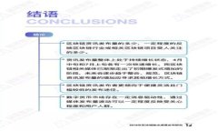 如何选择区块链钱包注册邮箱？详解邮件安全与