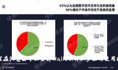 如何在浏览器中设置tpWallet：详细步骤与使用技巧