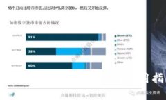 TP钱包官网首页下载及使用指南