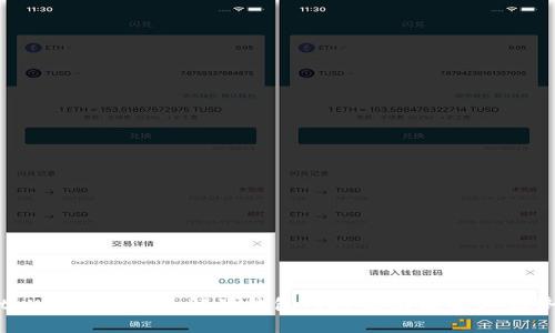 tpWallet：全面解读钱包内授信功能及其优势