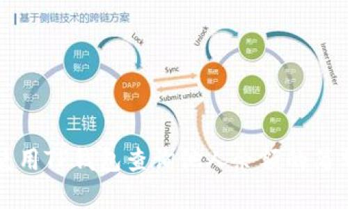 如何使用TP钱包查询他人余额的简单方法