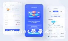 如何通过tpWallet登录九藏猫：详细指南