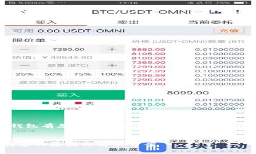 下面是一个为“TP钱包有恶易病毒怎么回事”而设计的的和相关关键词：


TP钱包出现恶易病毒的原因与解决方案