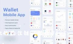 选择tpWallet的最佳链以接收USDT: 您的终极指南