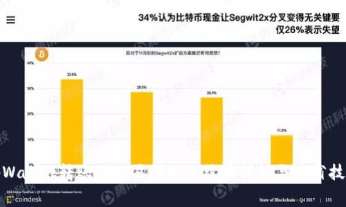 tpWallet转账到交易所的手续费详解与节省技巧