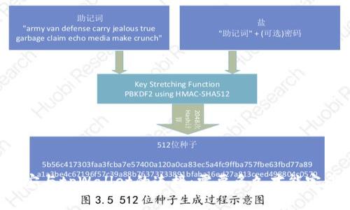 币安与tpWallet的连接：需要多久才能完成？