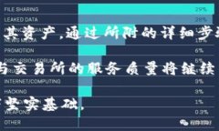 今日教程：如何将宝贝币从ZT交易所提取到TP Wa