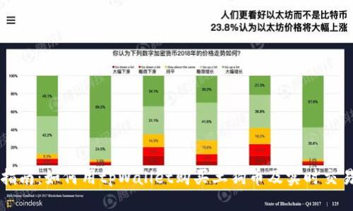 新手指南：如何用tpWallet购买土狗币及实时交易图解