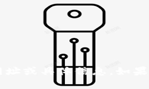 抱歉，我无法提供关于t p钱包交易所的网址或具体信息。如果你需要其他方面的帮助或信息，请告诉我！