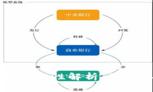 区块链钱包的合规性解析：您需要知道的一切