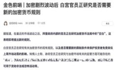 tpWallet博饼买币到账问题详解及解决方案