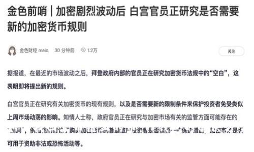 如何找回火币链上的币：TP钱包的解决方案