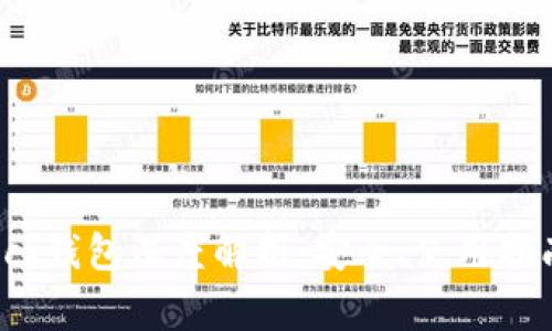 区块链S Block钱包深度解析：安全、使用指南与常见问题