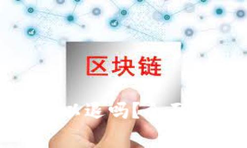 : TP钱包创建的EOS账号可以退吗？全面解析EOS账号退订常见问题
