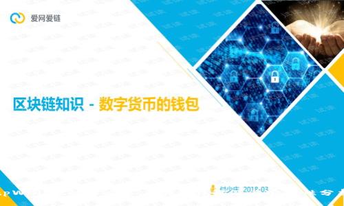 tpWallet的多人签名功能详解及其安全性分析