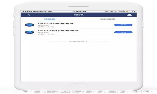 区块链钱包管理工具解析:安全与便捷并存的数字财富管理助手