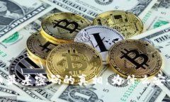 揭开加密货币最差密码的真相：为什么安全性至