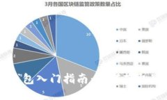 以太坊钱包入门指南：如何获取最大收益