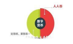 ### 波场钱包TRX不足怎么办？解决方案全面解析