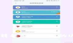如何找回转移至冷钱包的USDT资产？