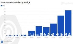 如何查看和管理Token钱包余额：完整指南