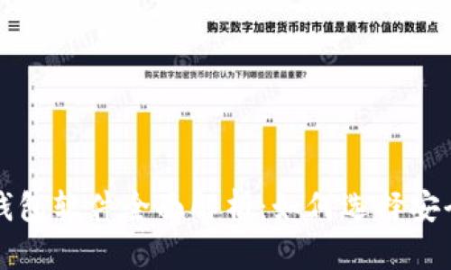 安卓虚拟币钱包软件全面解析：如何选择安全可靠的平台